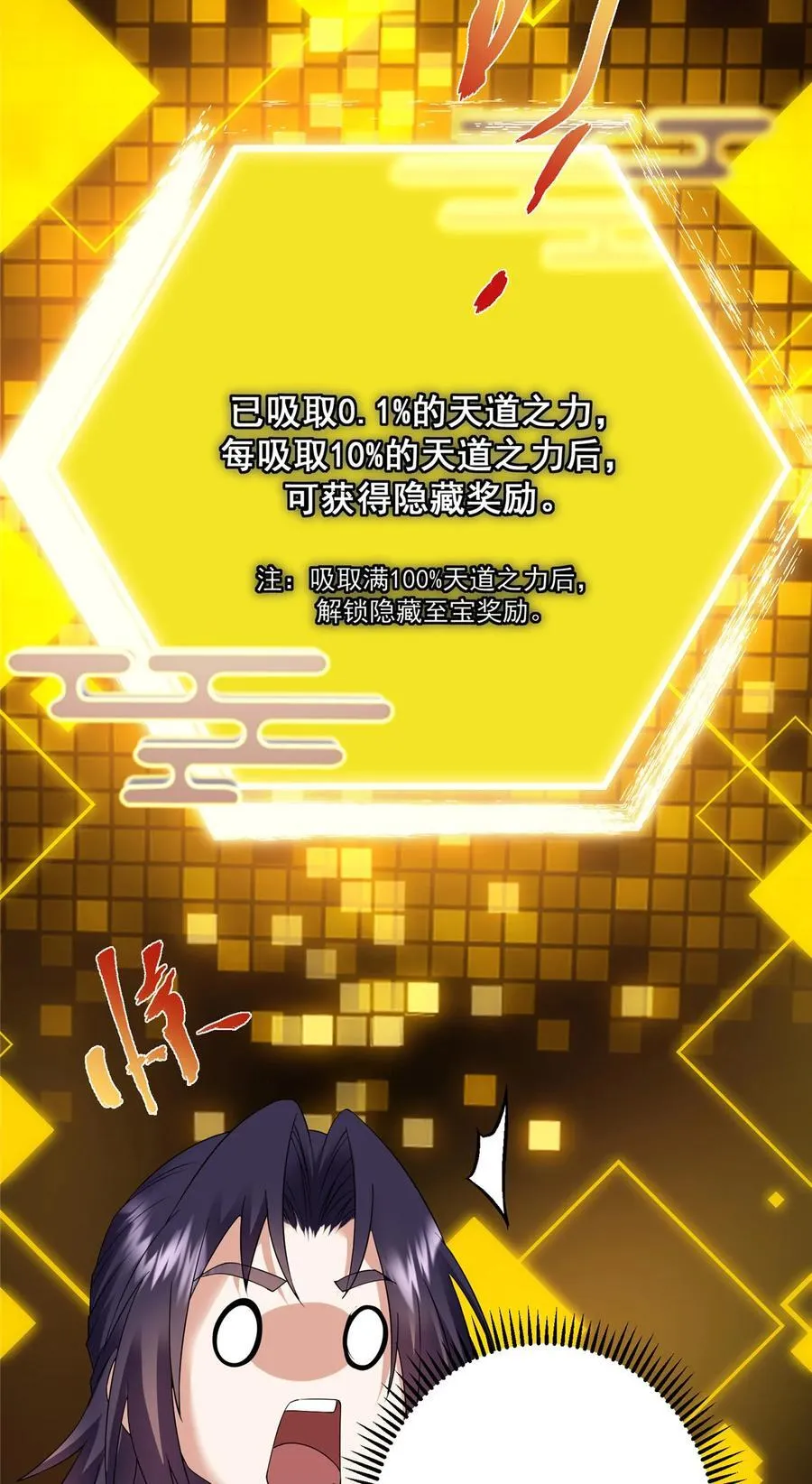 376 斩灵还有这等妙用？43