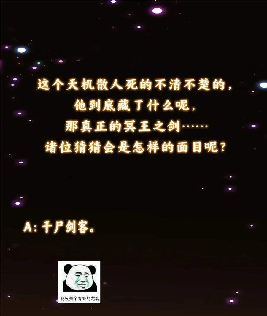 377 当谜语人的下场很惨的！59