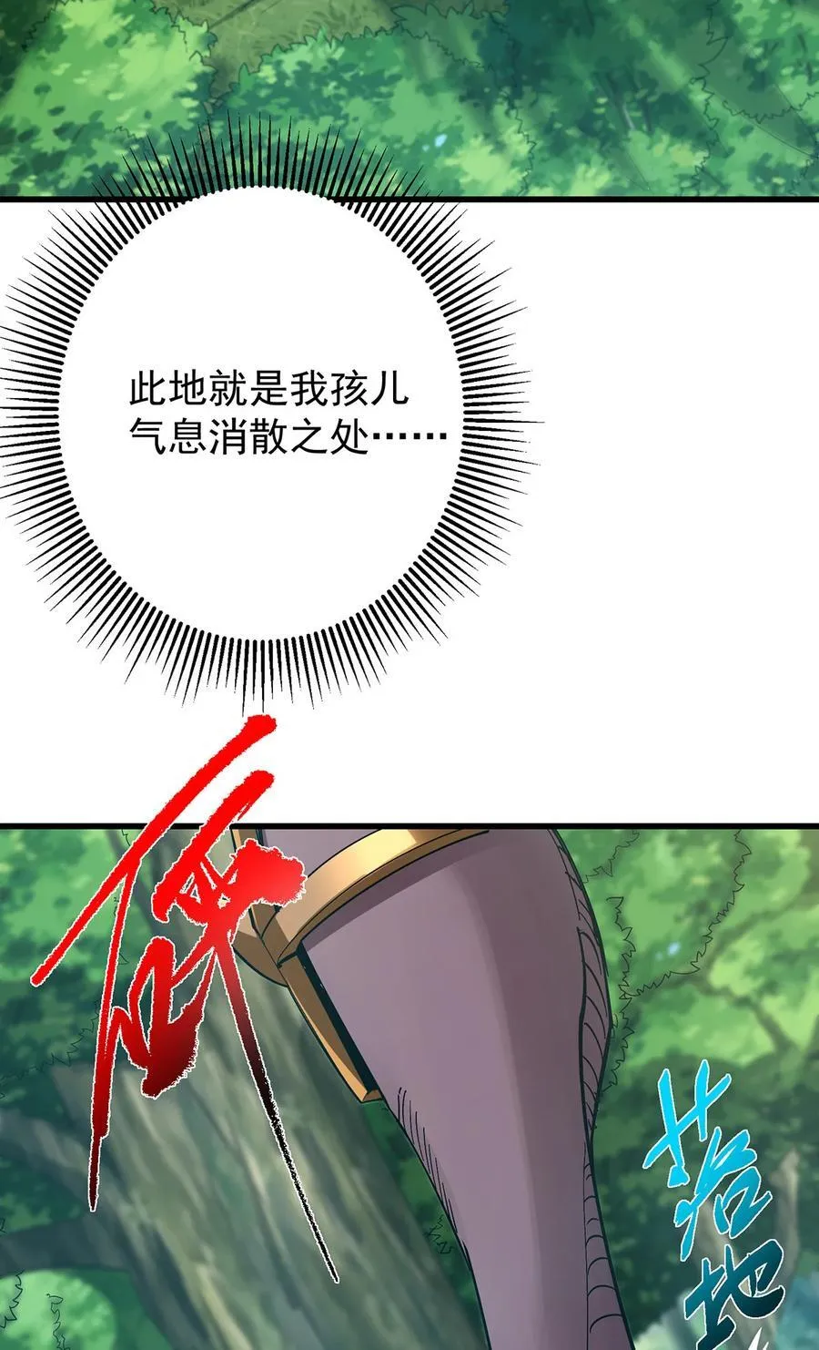 398 青玉隼族里的害虫！4