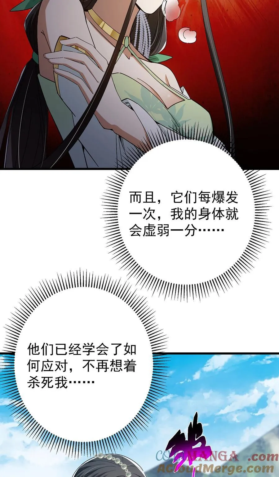 406 我又代妹收徒嘞！57