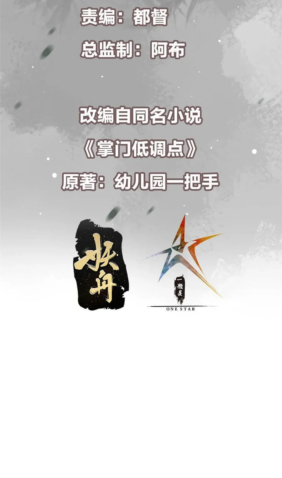 371 本座只需轻轻出手2