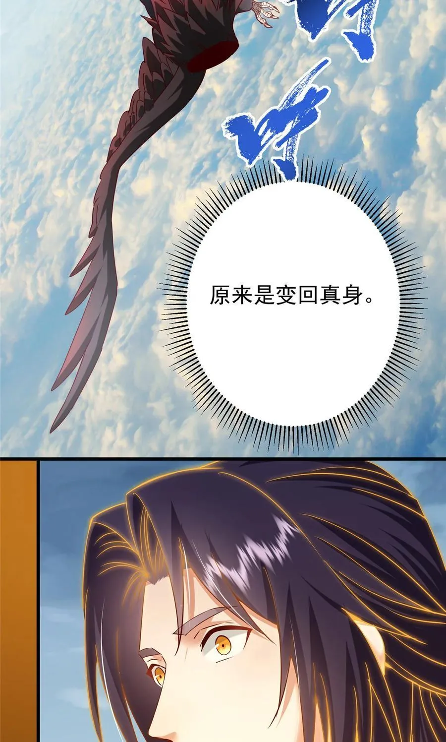 405 斩杀黑羽鹰王！34