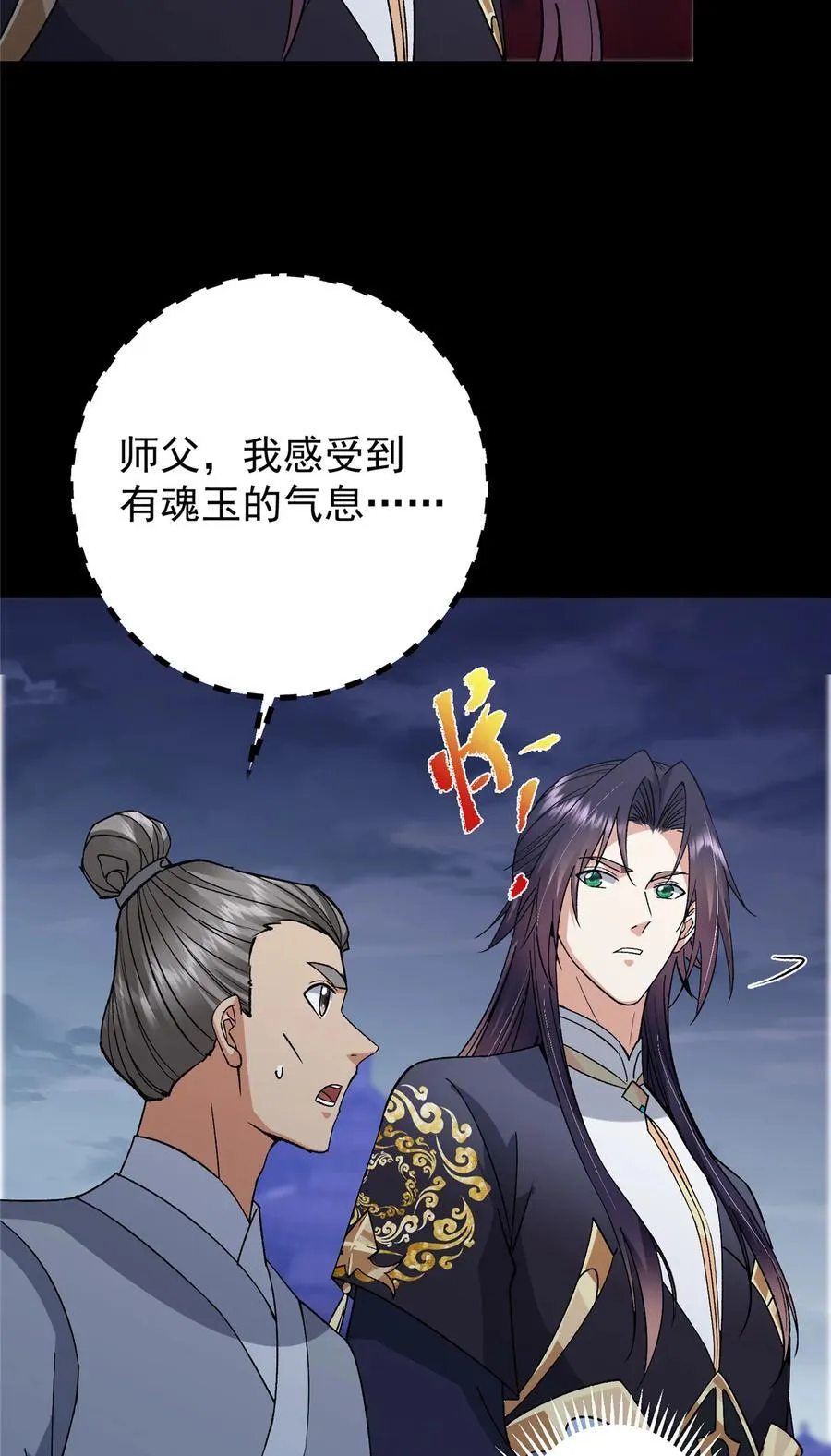 376 斩灵还有这等妙用？14