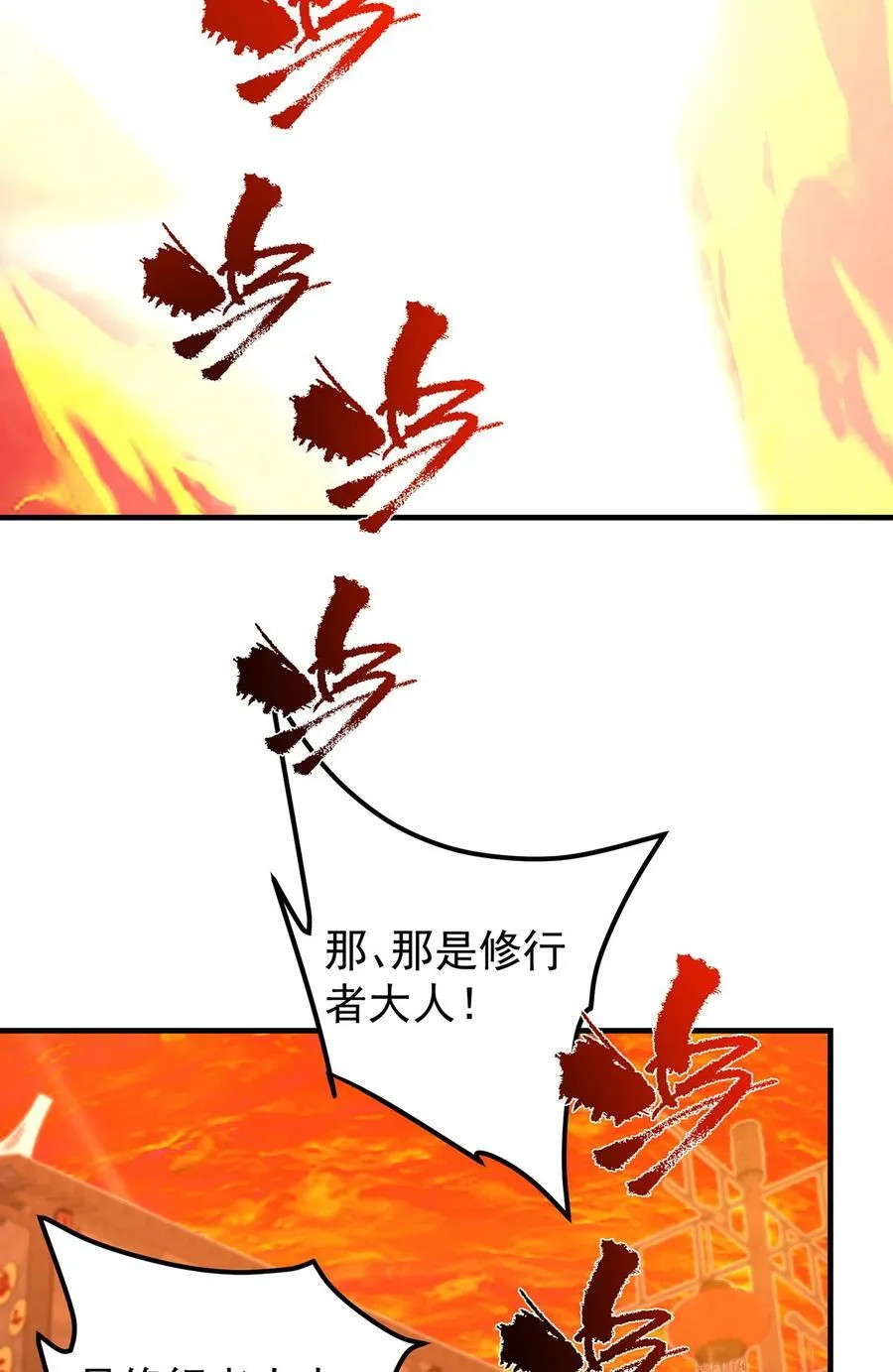 385 本座不甘心啊！34