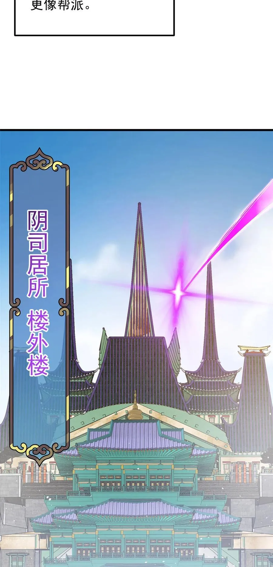 389 路朝歌疯狂捡漏中！11