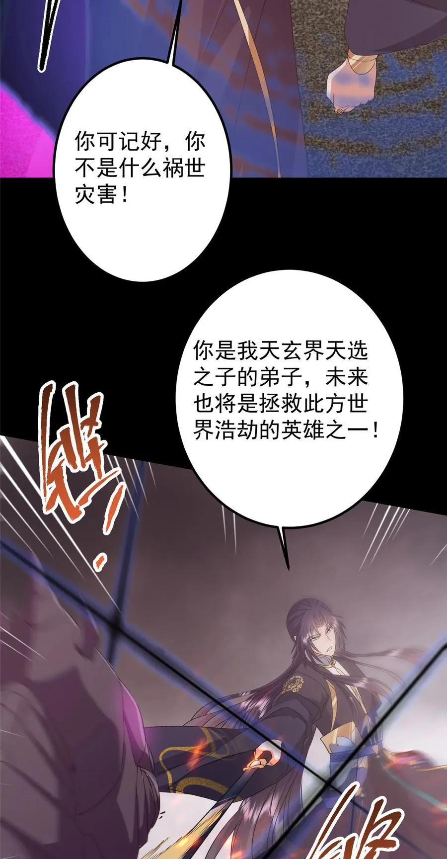 377 当谜语人的下场很惨的！14