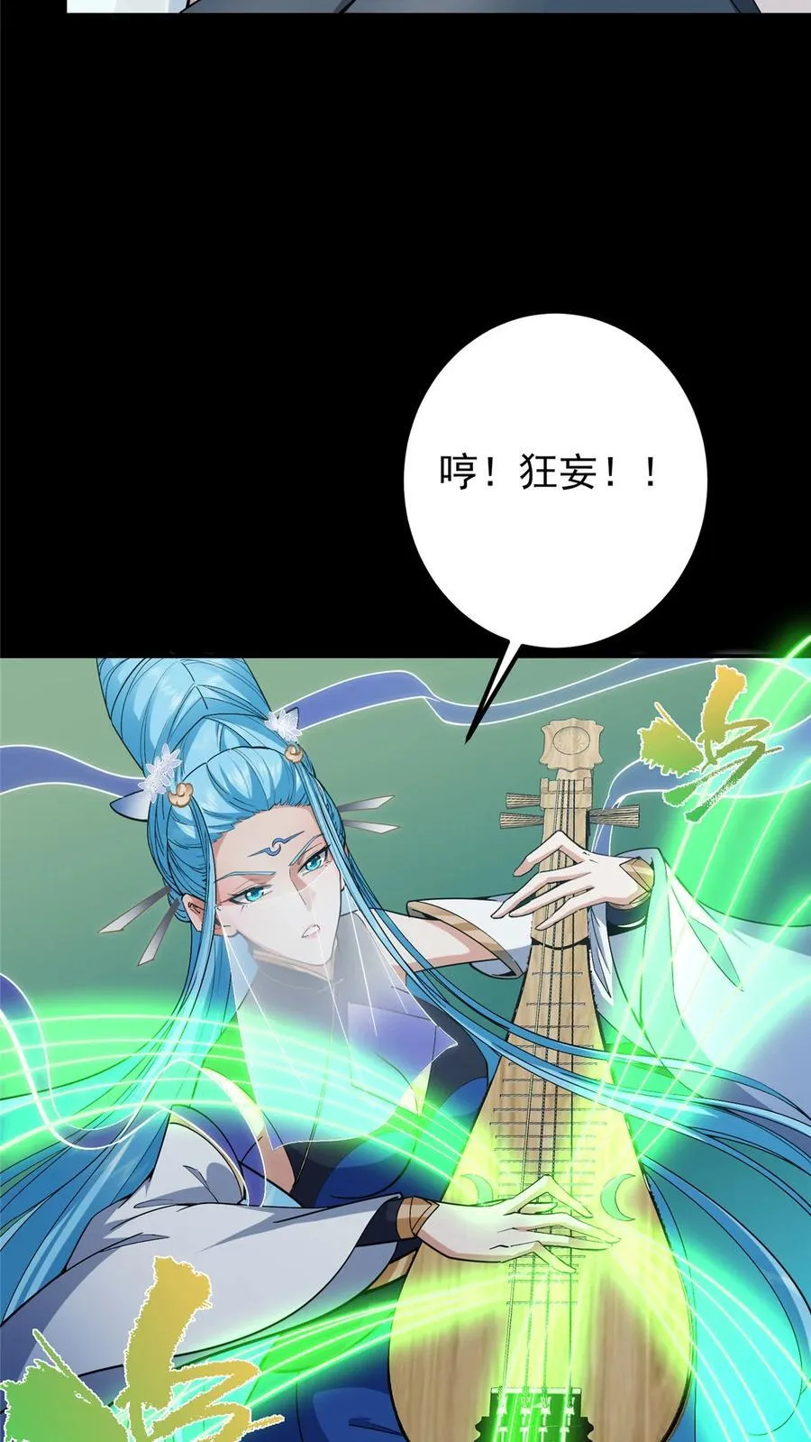 372 本座已看破你的域23
