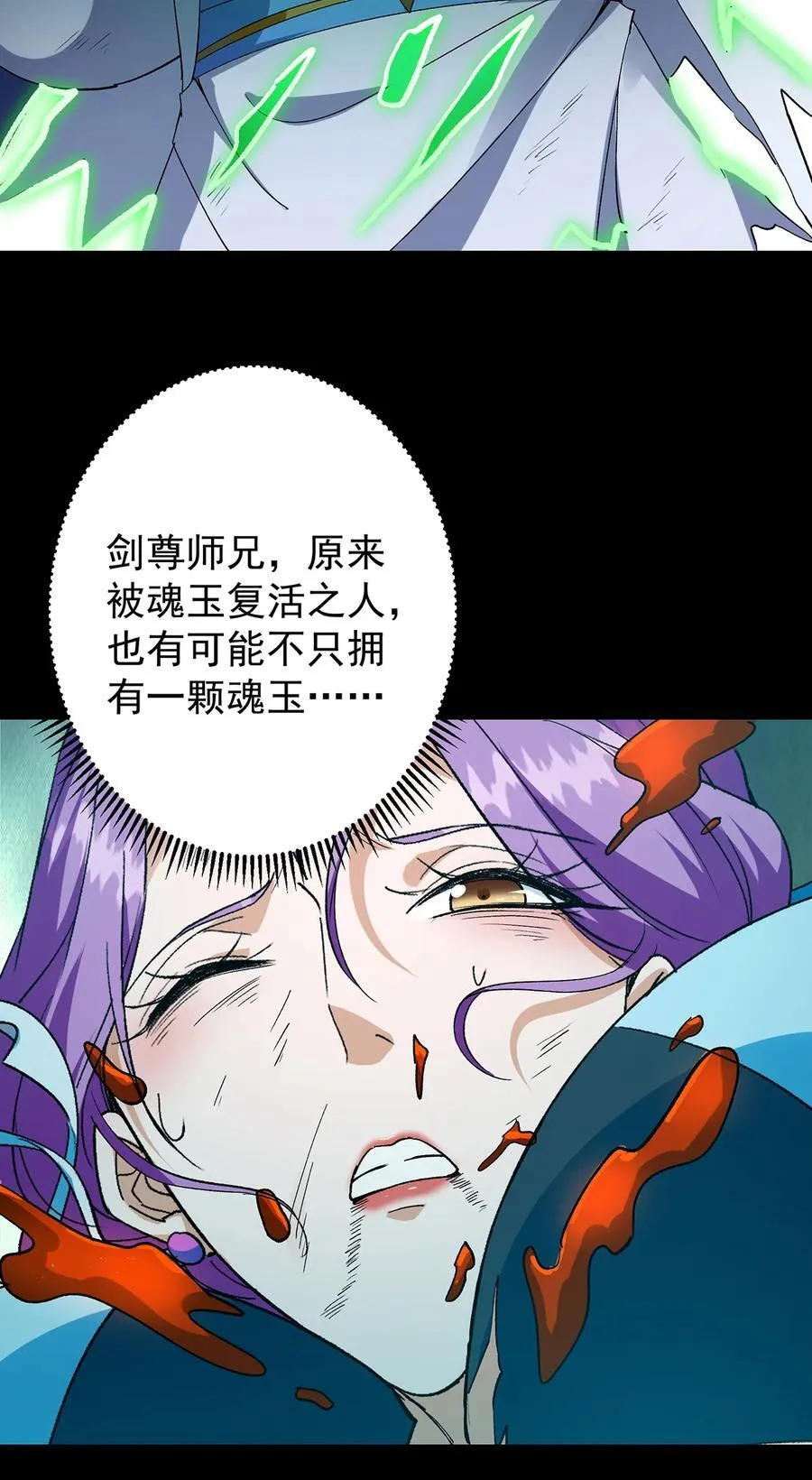 382 其实他一直都清醒！38