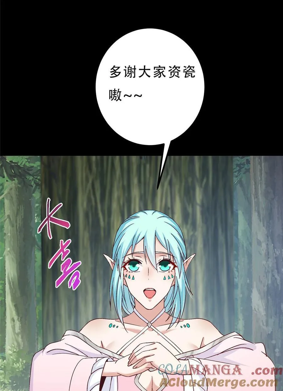 397 她居然领先我一步！66