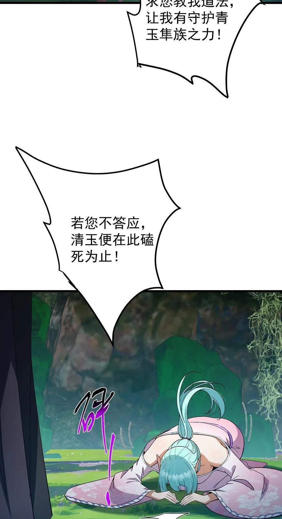 406 我又代妹收徒嘞！28