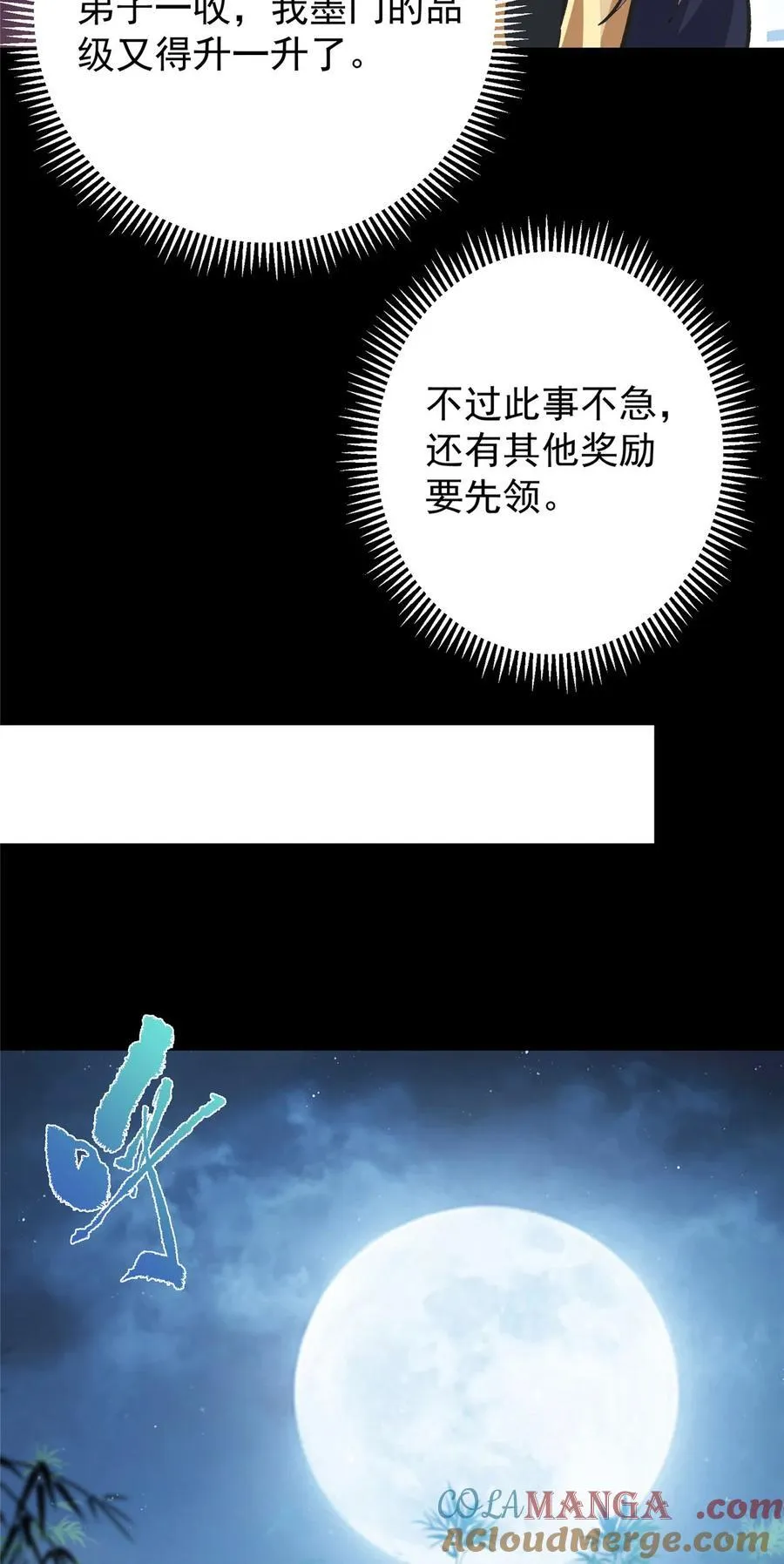 389 路朝歌疯狂捡漏中！54
