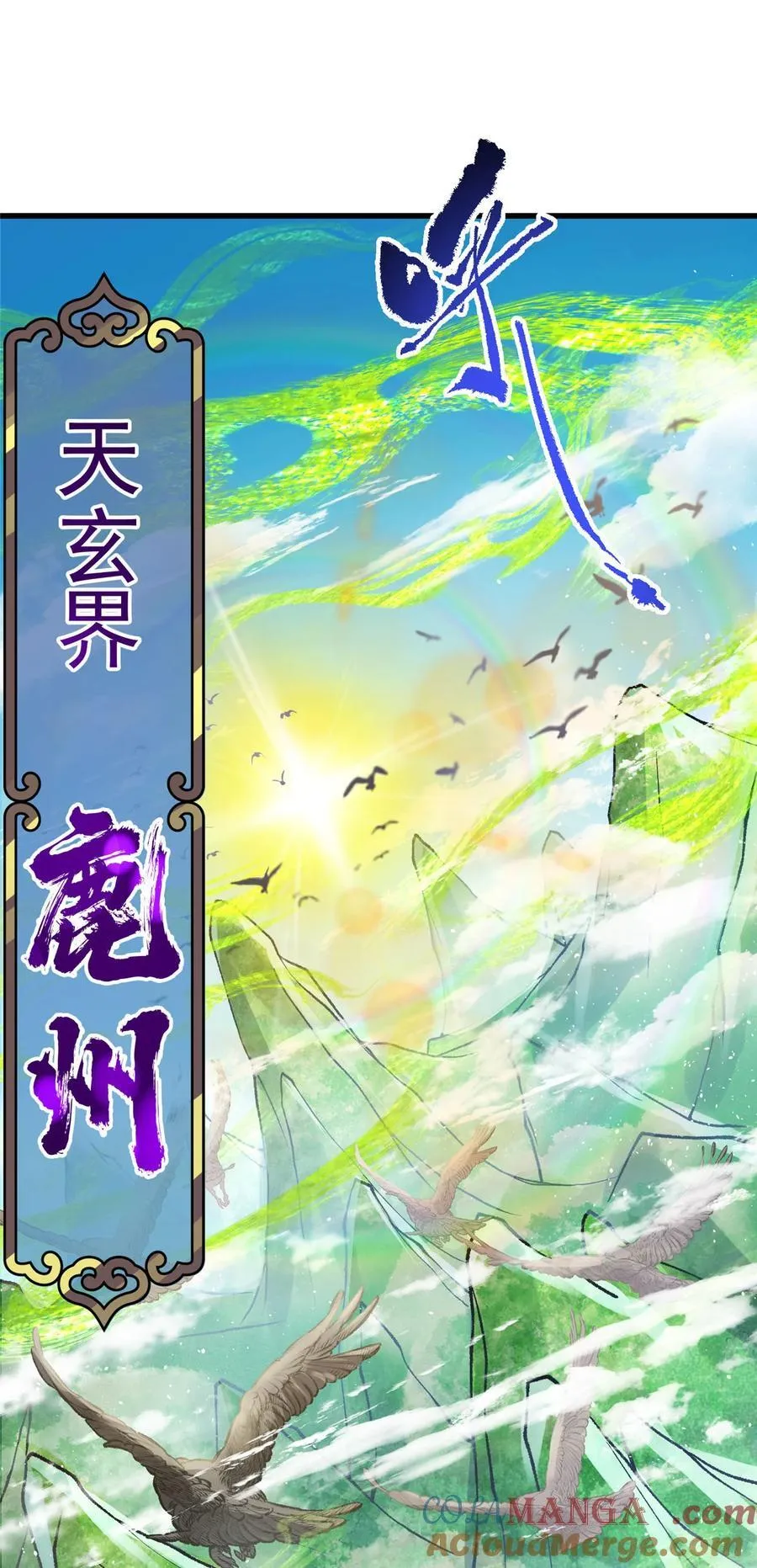 389 路朝歌疯狂捡漏中！3