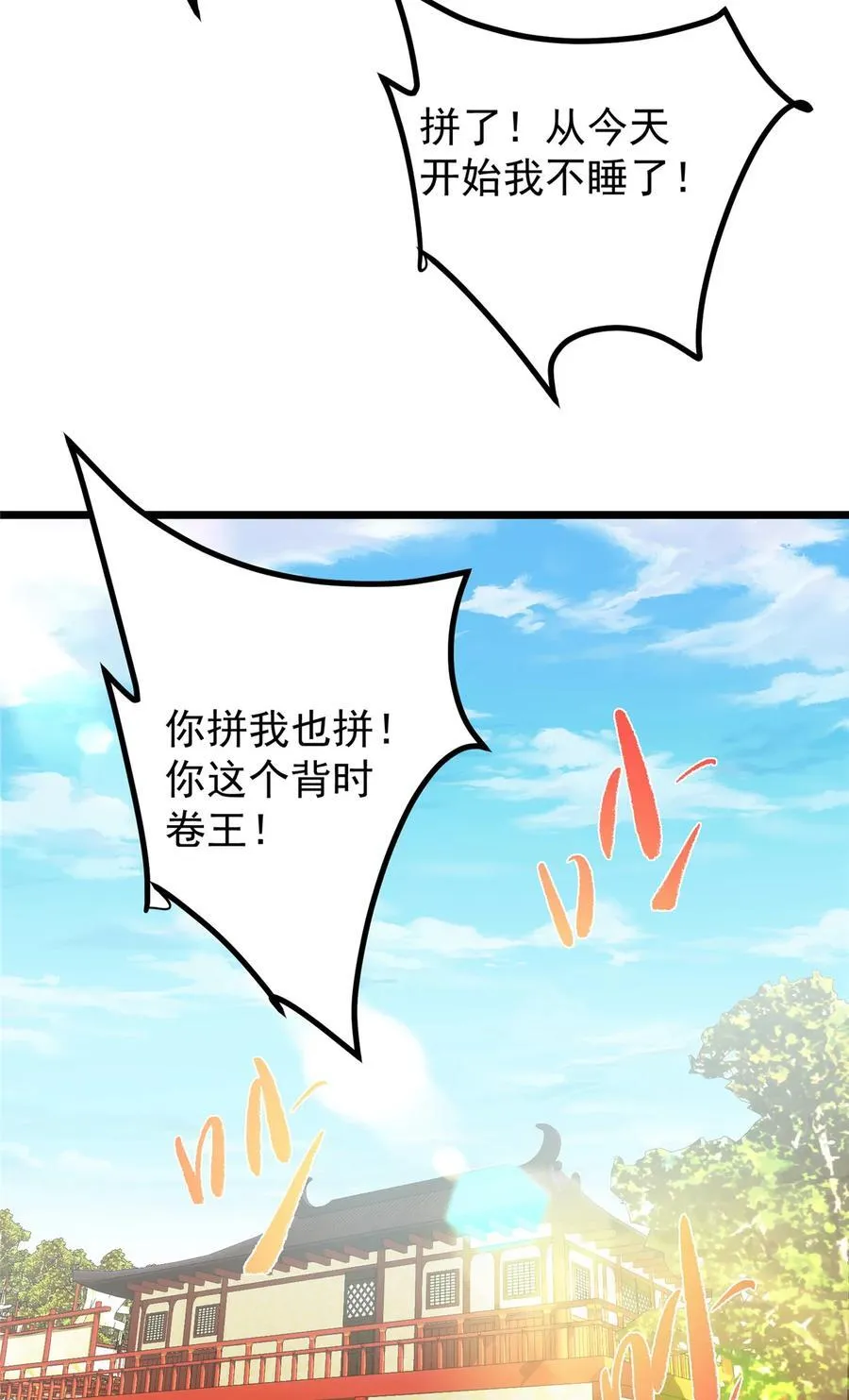 391 卷是必须要卷的！65