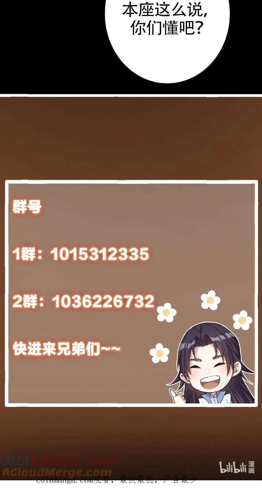 372 本座已看破你的域63