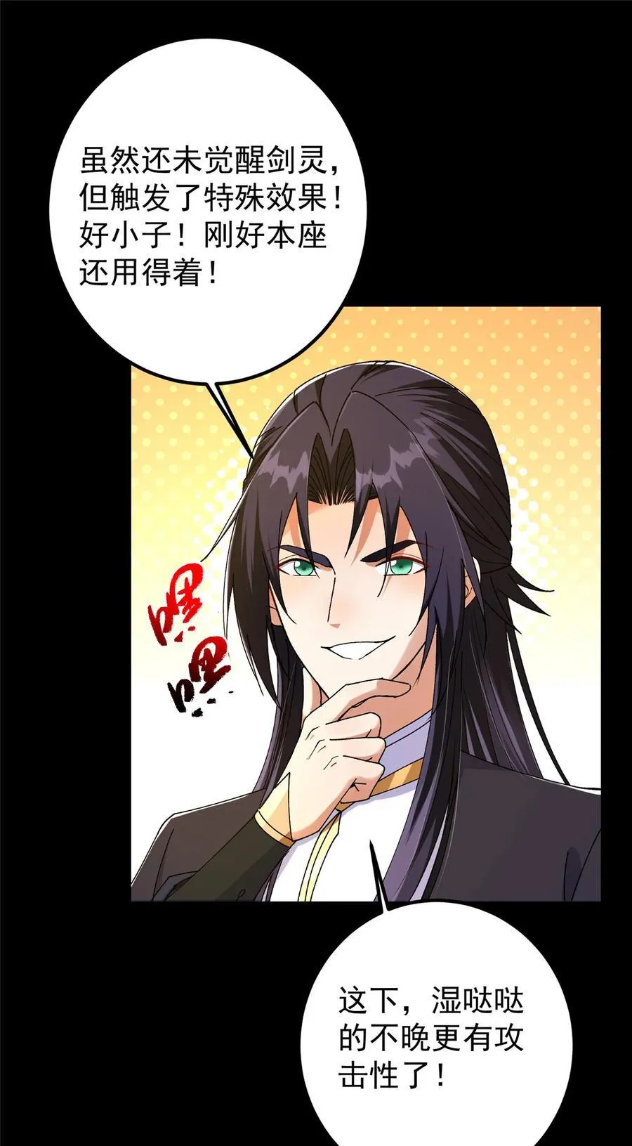 392 本命剑之于剑修46