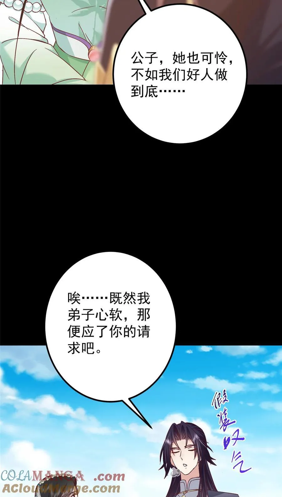 397 她居然领先我一步！48