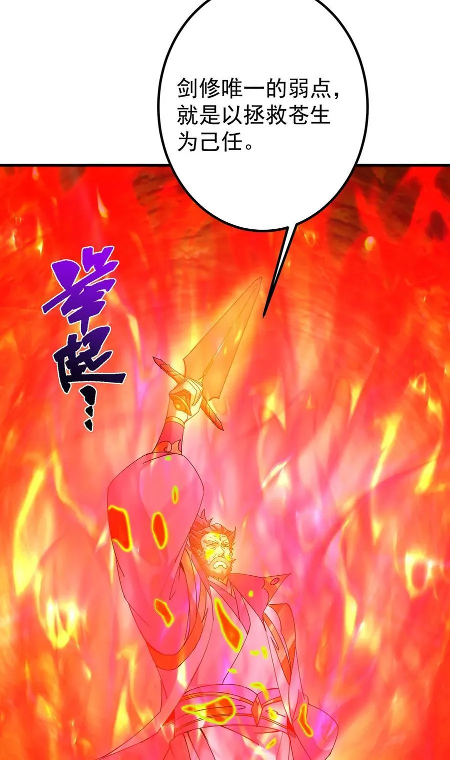 385 本座不甘心啊！23