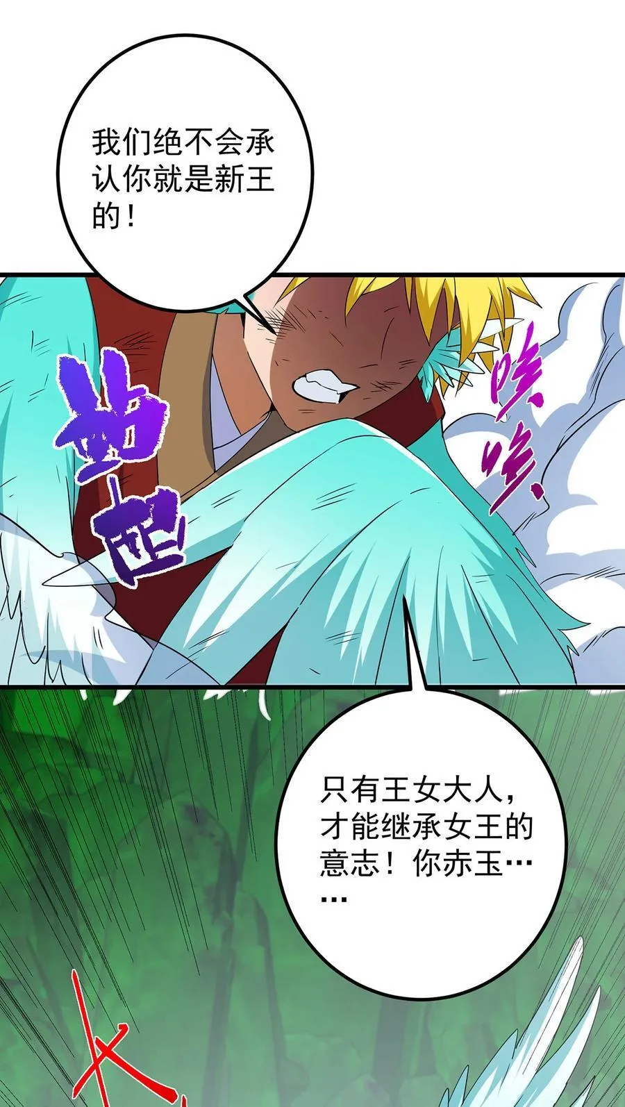 398 青玉隼族里的害虫！43