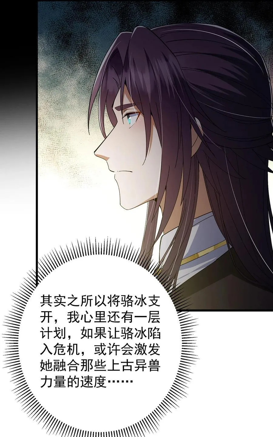 406 我又代妹收徒嘞！43