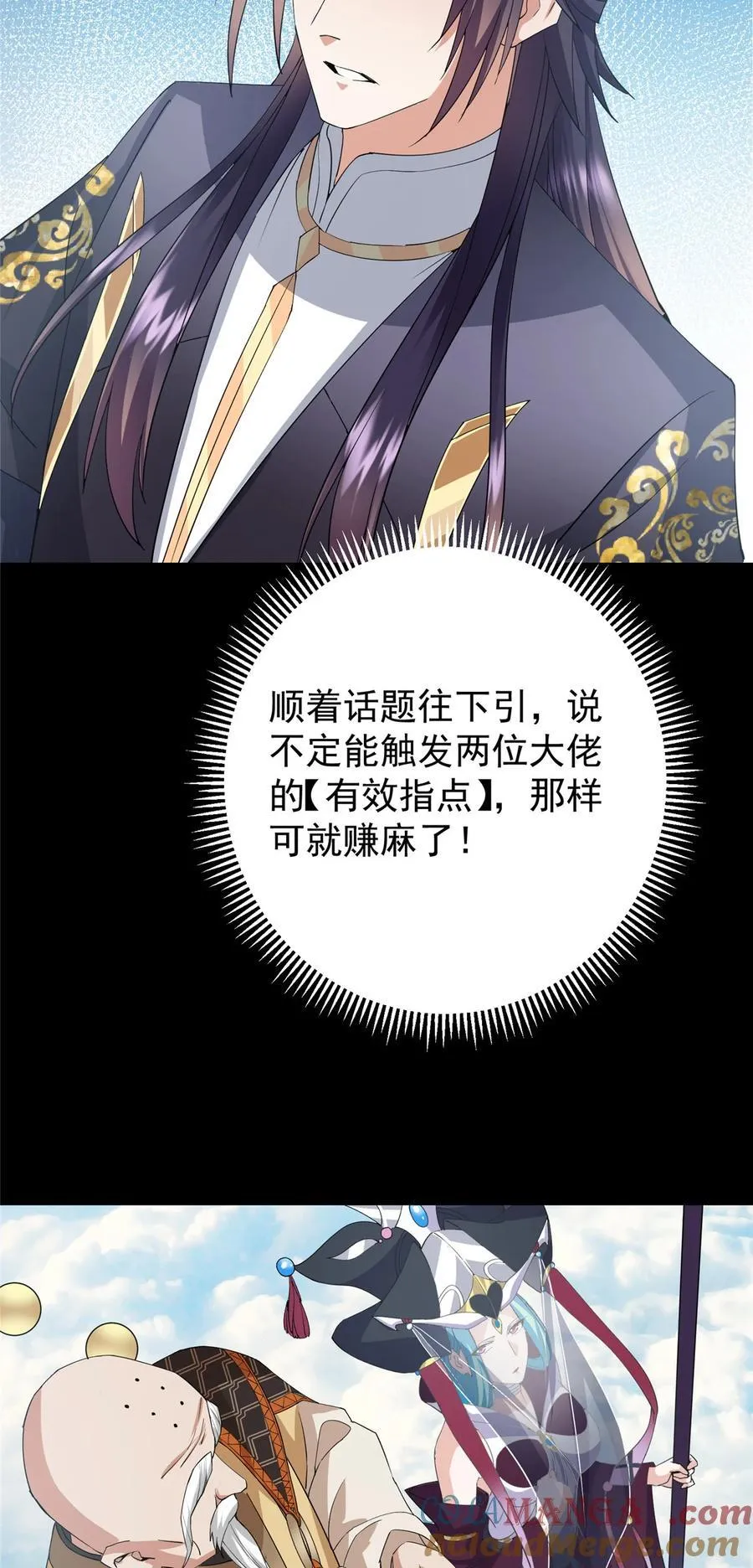 388 又要白捡两件至宝咯！24