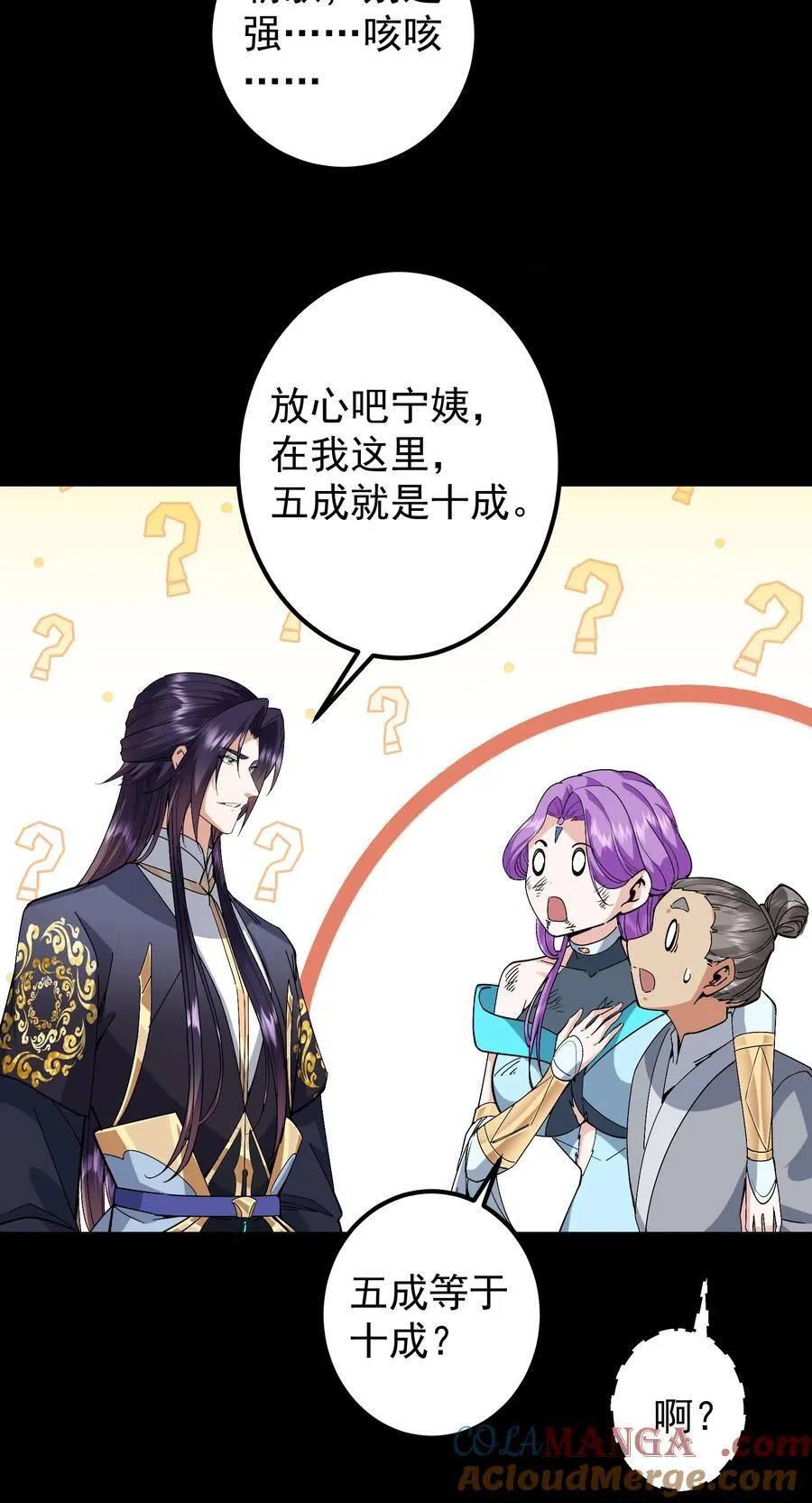383 从一开始就筹划好了21
