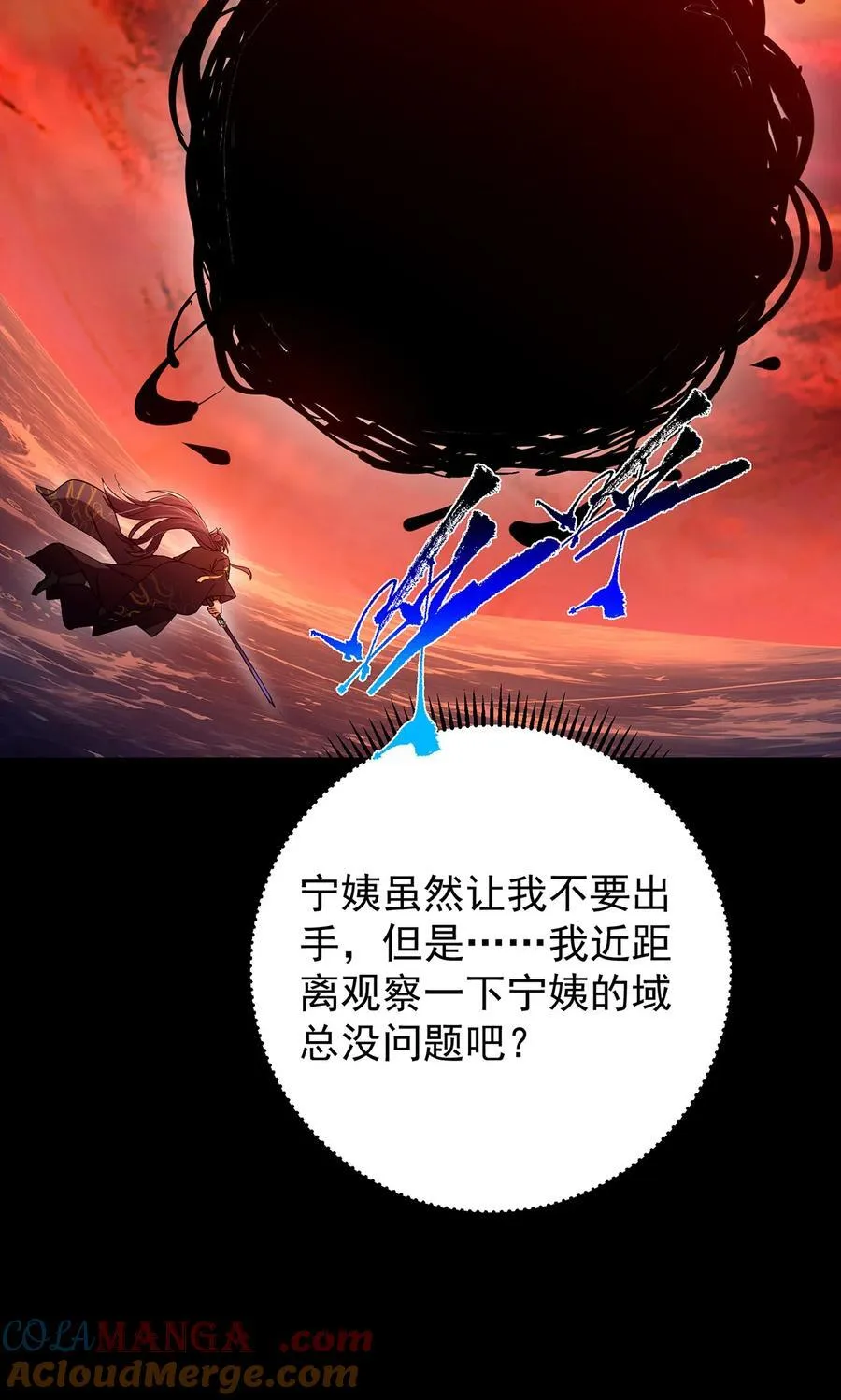 381 火神的压迫感！！57