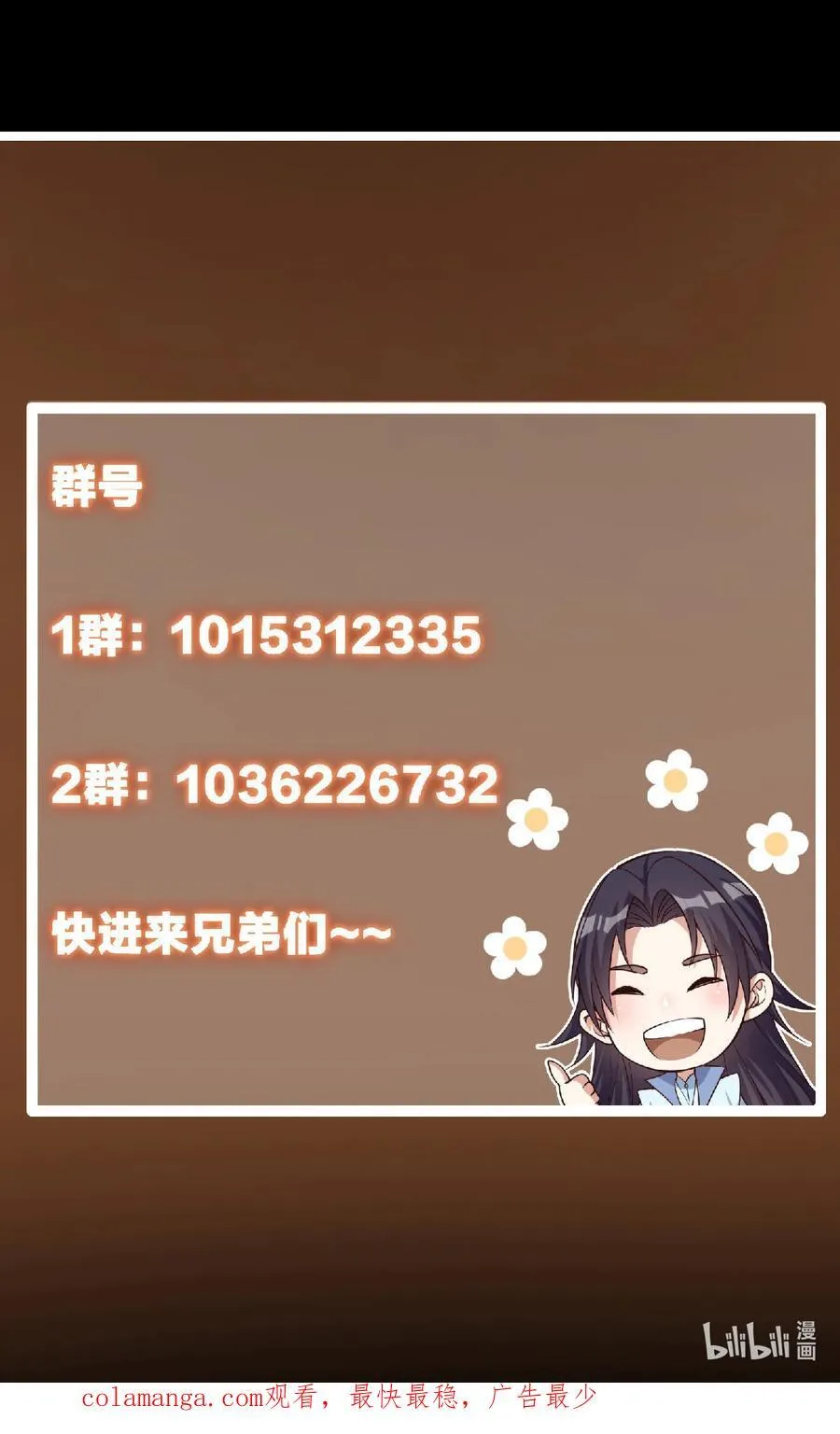 404 登仙大战妖神后裔！85