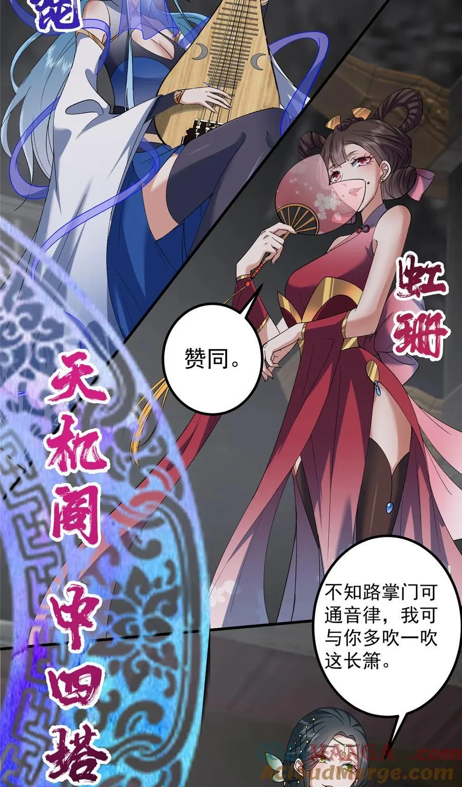 370 天机阁中四塔主！51