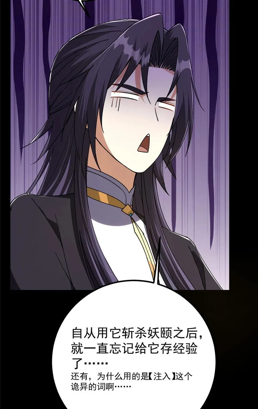 392 本命剑之于剑修29