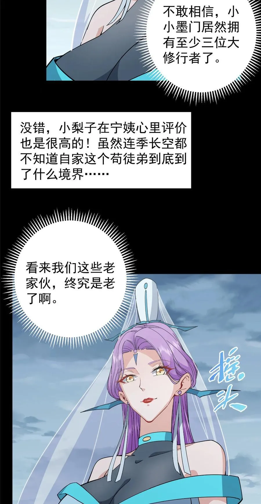 372 本座已看破你的域5