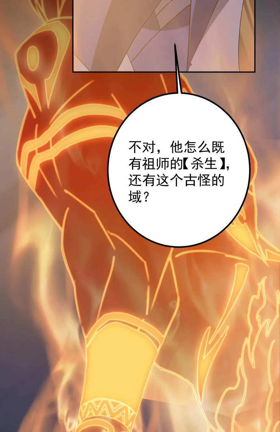 384 这一战点燃天玄！5