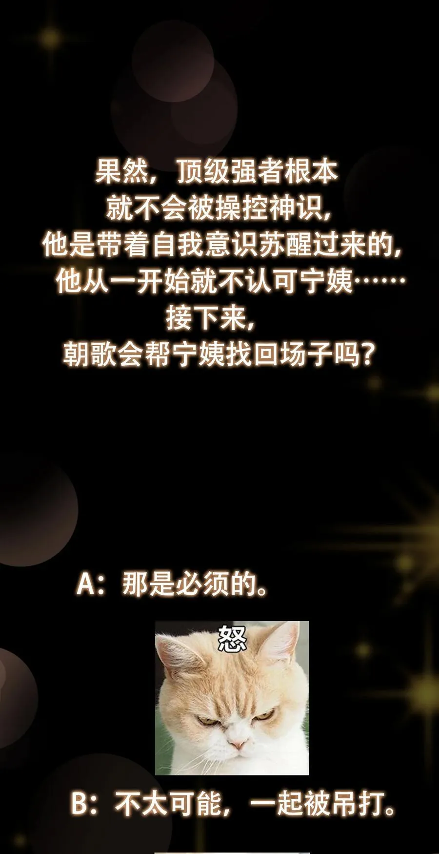 382 其实他一直都清醒！62