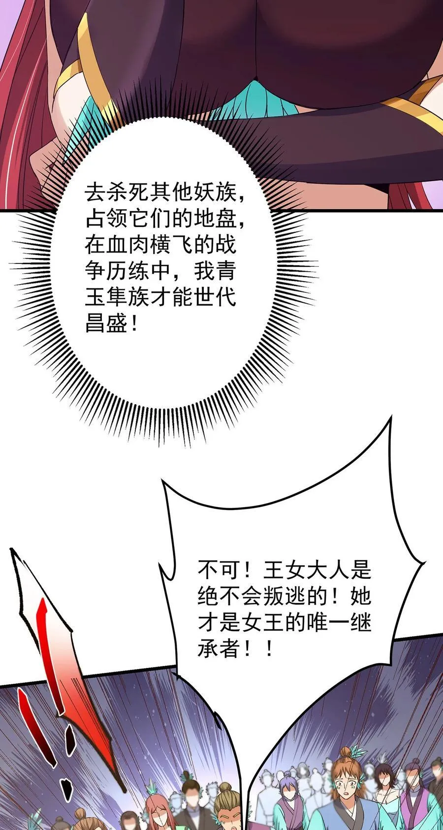 398 青玉隼族里的害虫！35