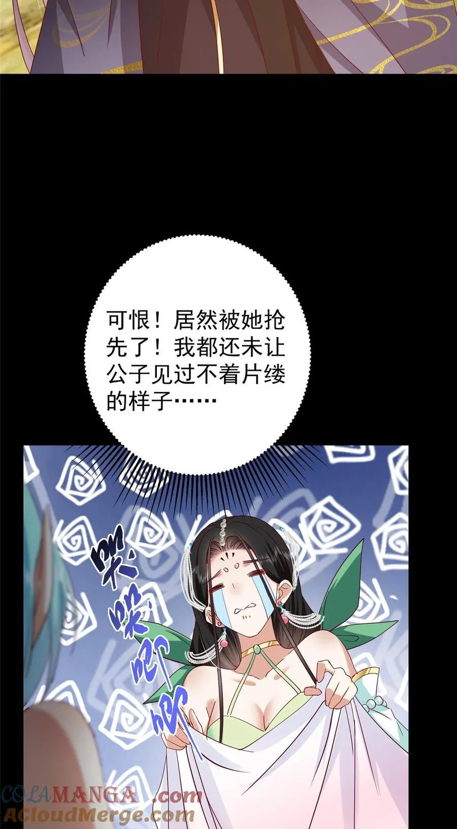 397 她居然领先我一步！27