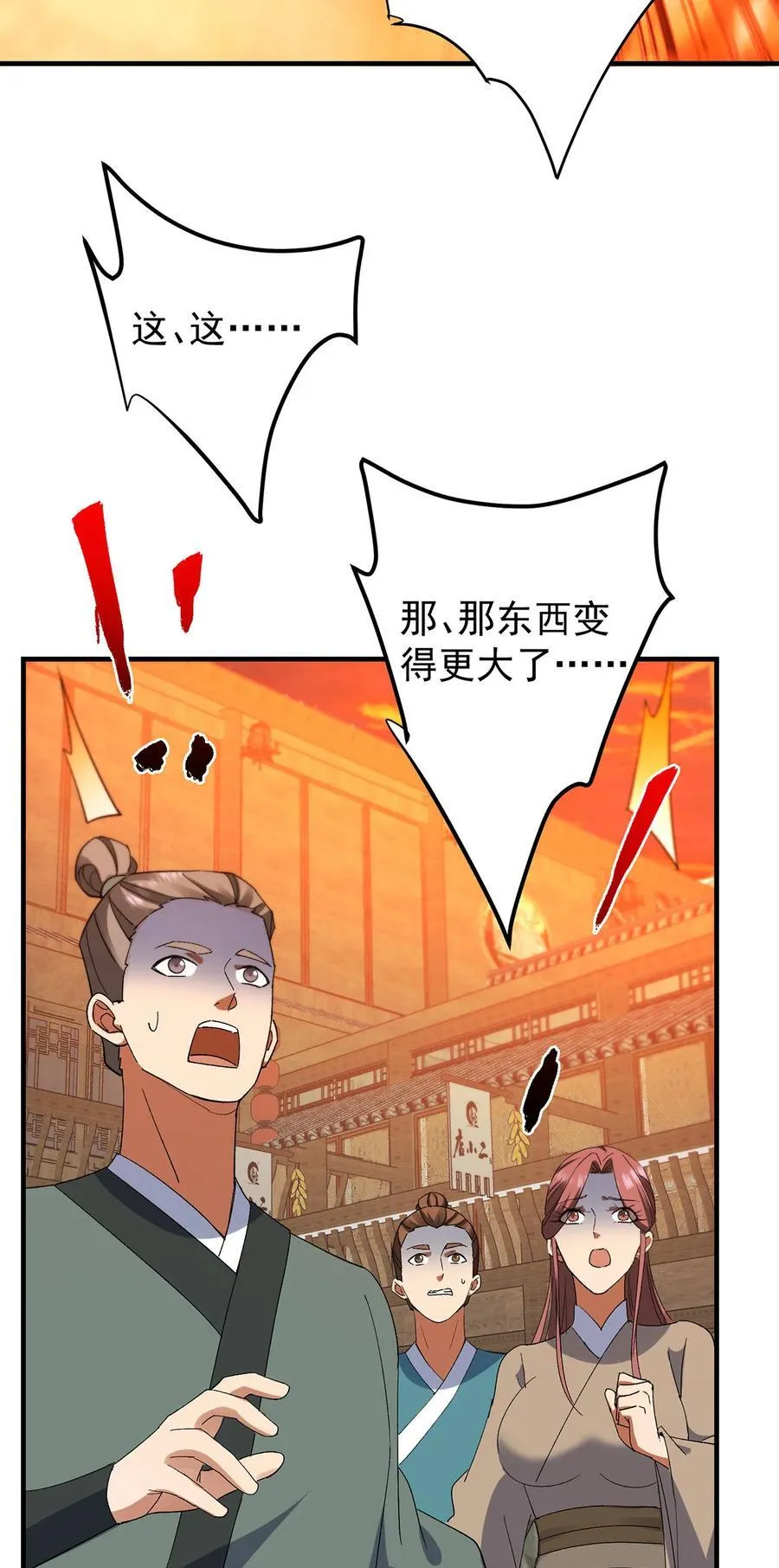 385 本座不甘心啊！59