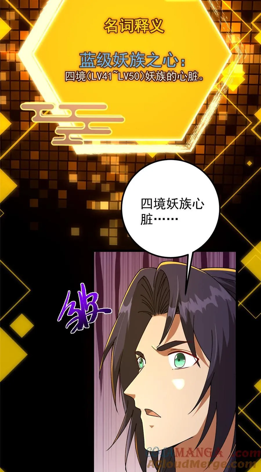 392 本命剑之于剑修18