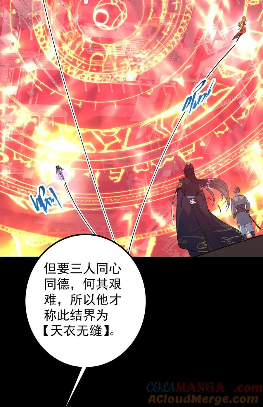 375 破了这天衣无缝！15