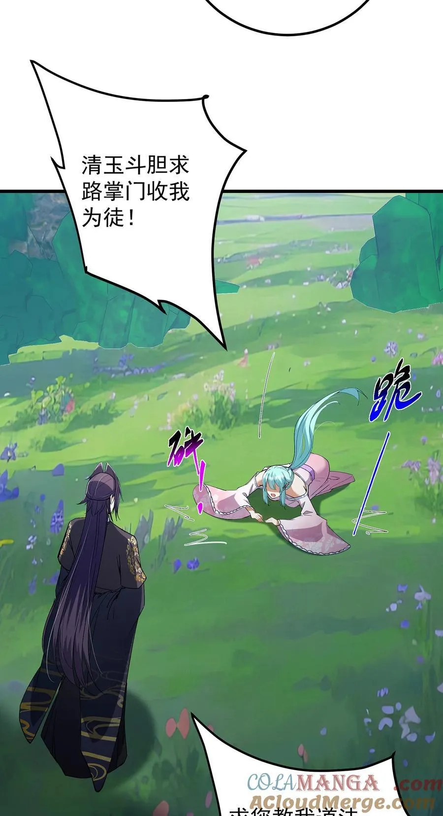 406 我又代妹收徒嘞！27