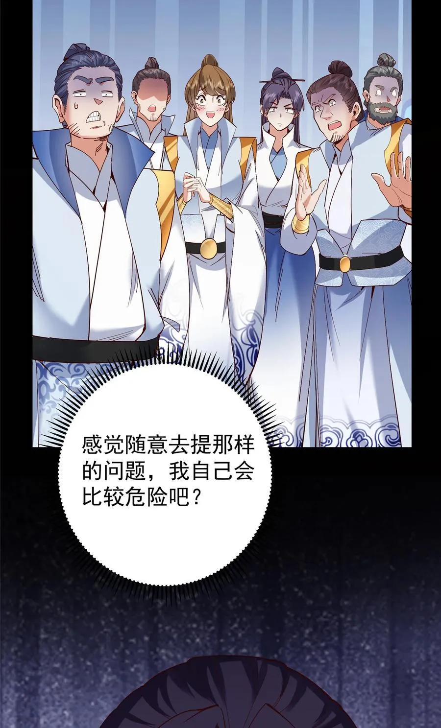 390 长大没有部首偏旁22