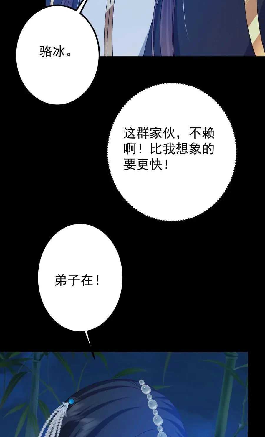 390 长大没有部首偏旁59