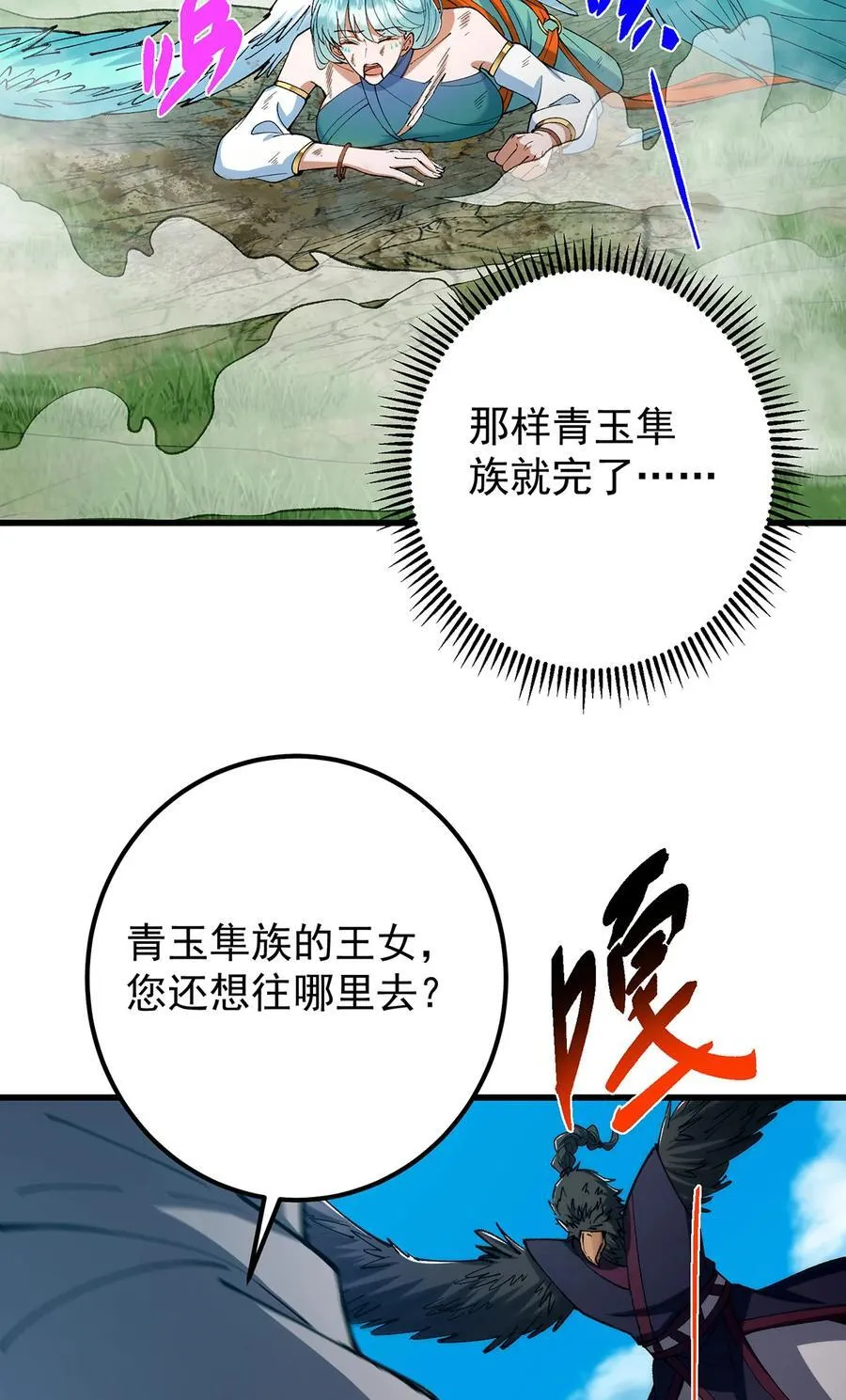 395 斩魂心剑真好使啊！5