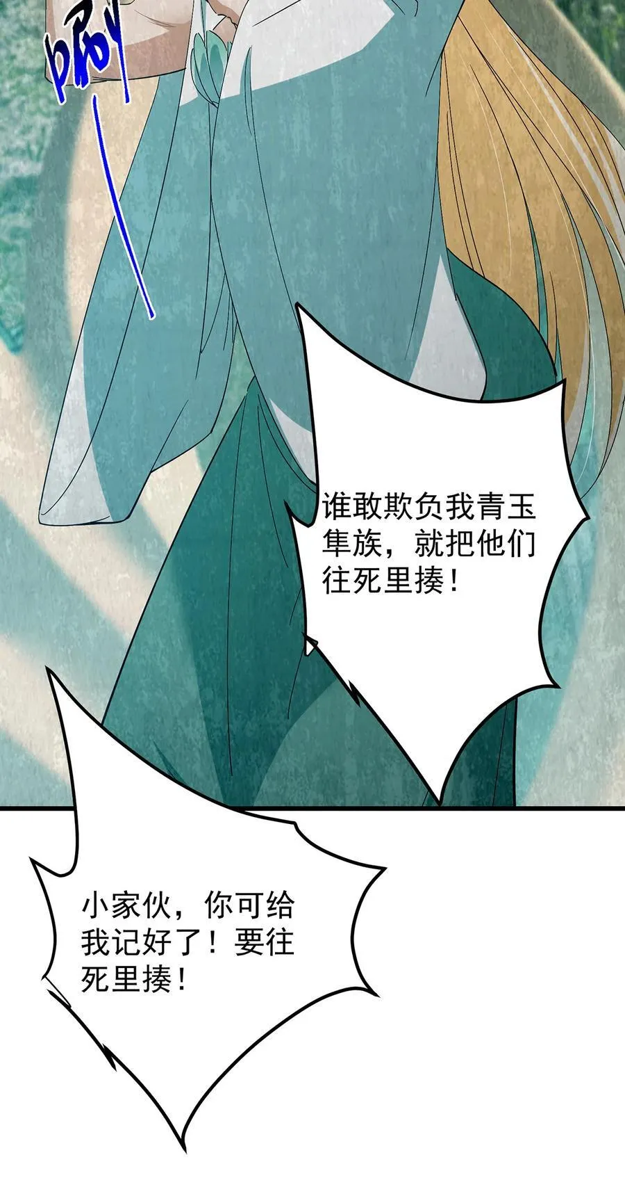 403 为了王女拼上性命！23