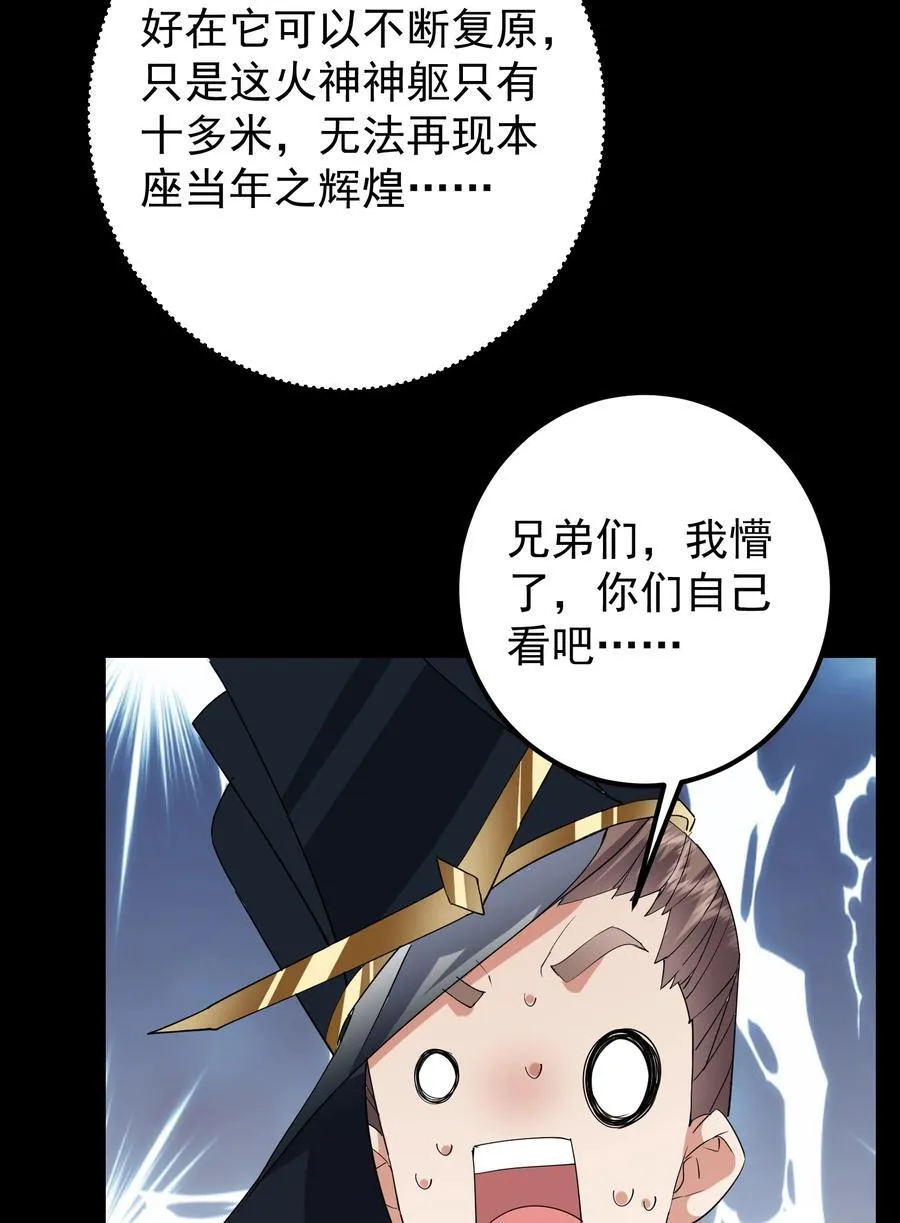 384 这一战点燃天玄！38