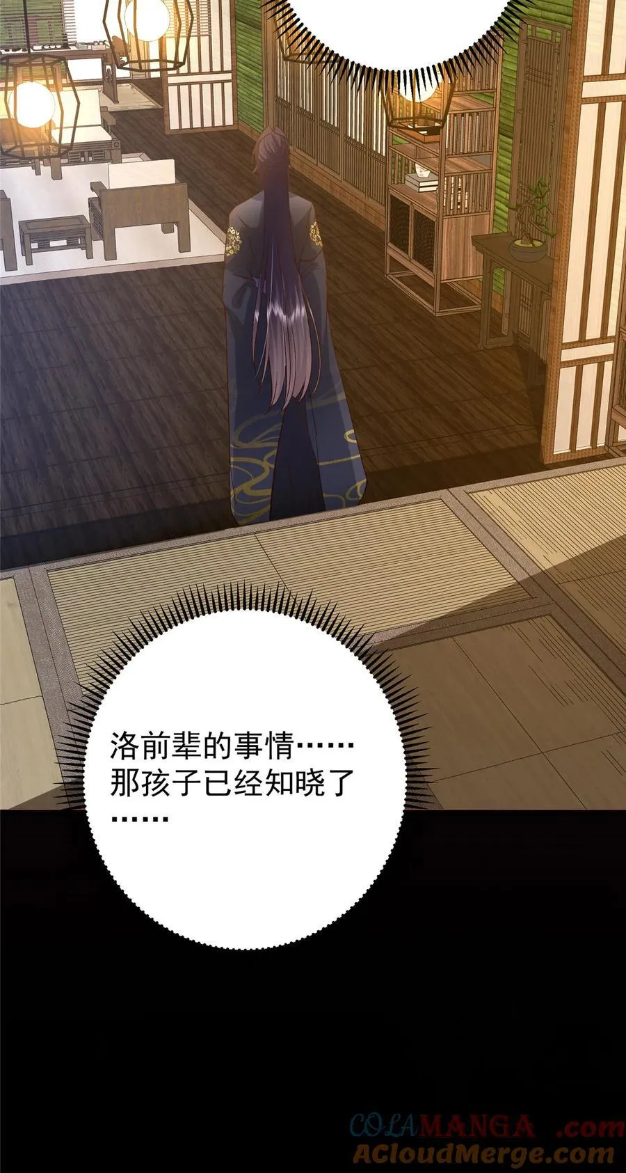 390 长大没有部首偏旁30