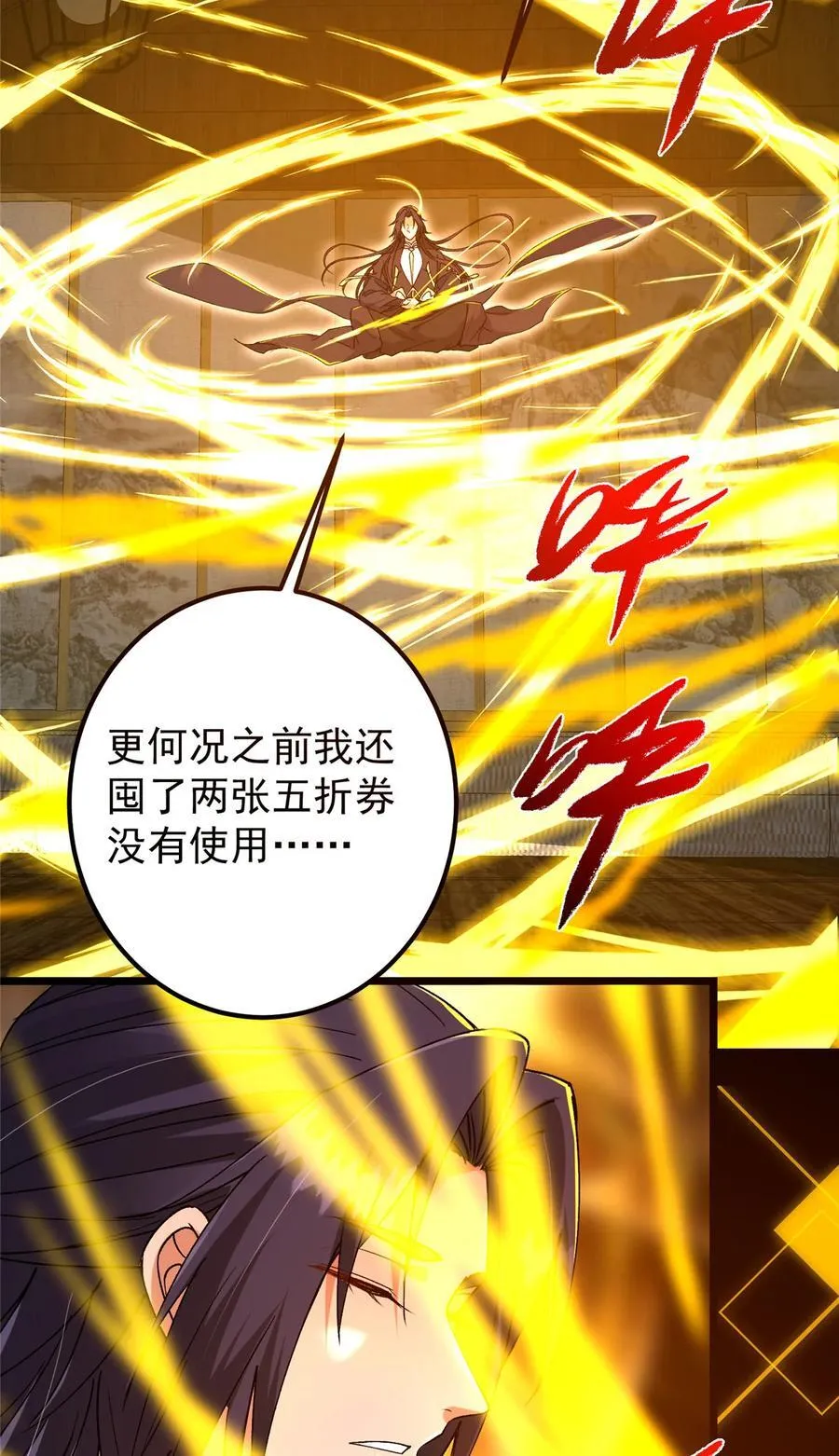 392 本命剑之于剑修73