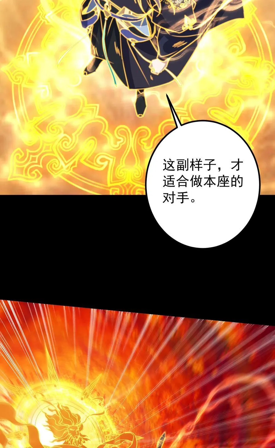 384 这一战点燃天玄！44