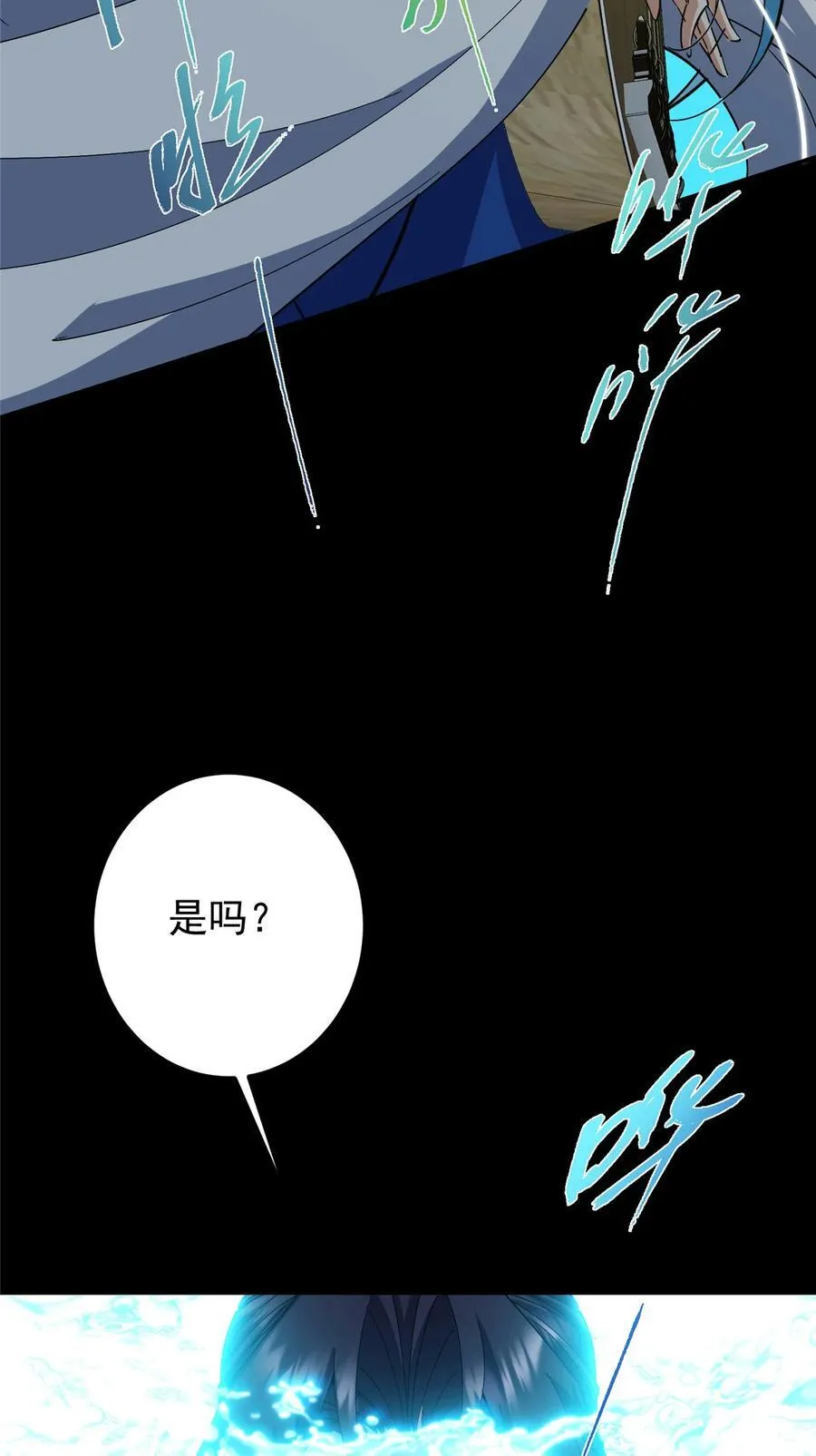 372 本座已看破你的域34