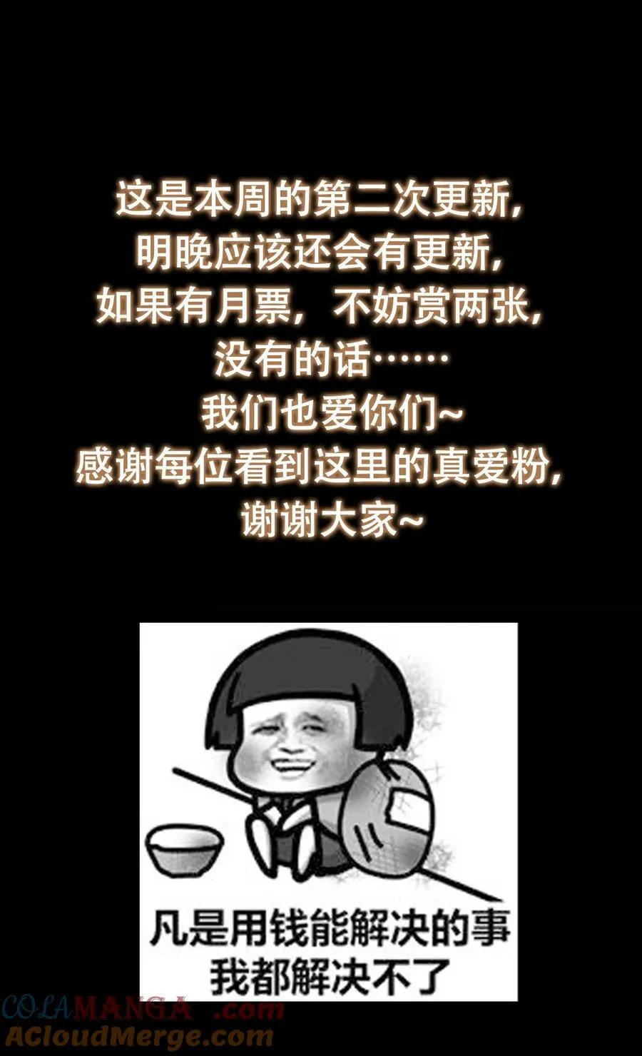 404 登仙大战妖神后裔！84