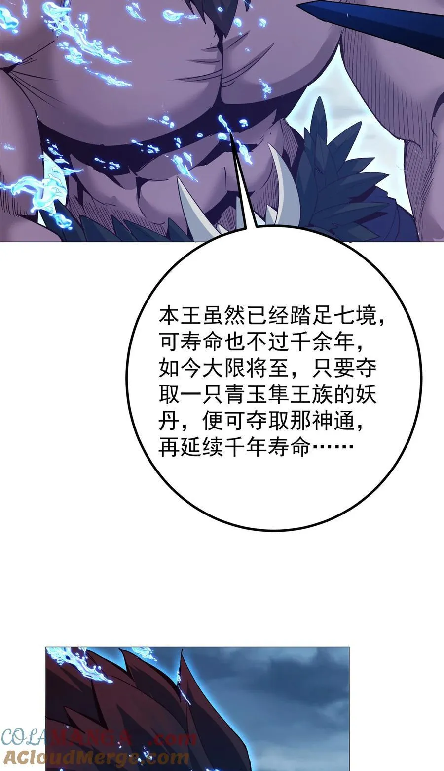405 斩杀黑羽鹰王！21