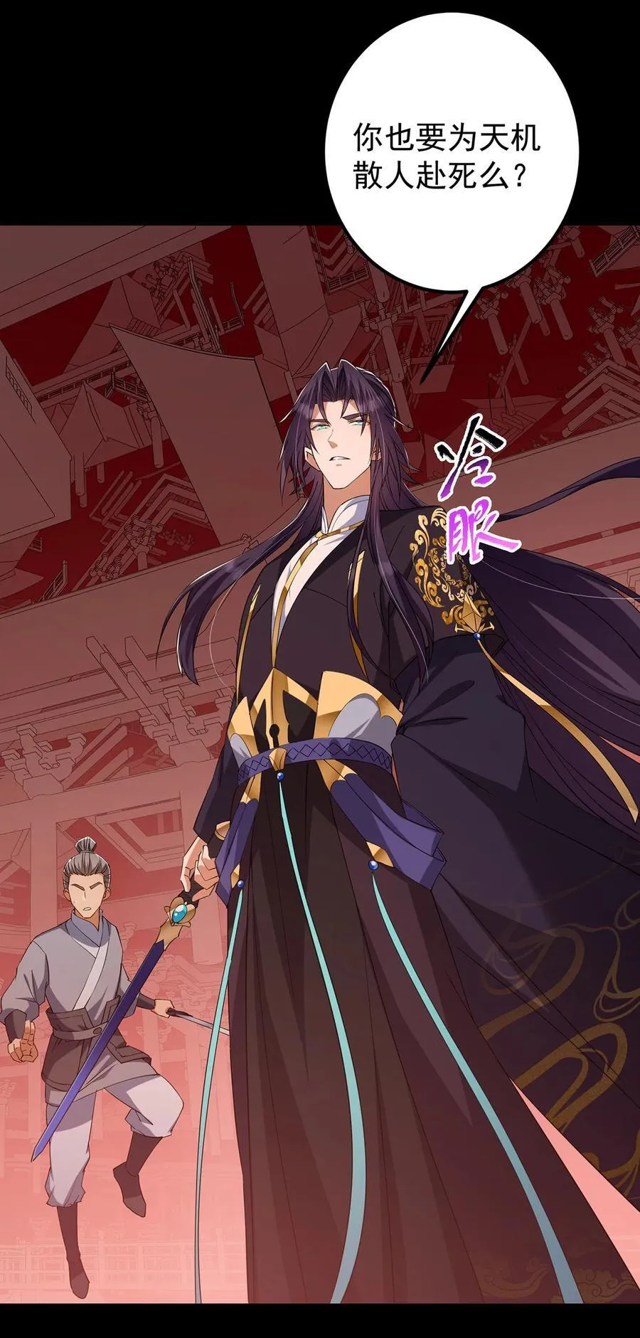 374 天机阁上三塔主19
